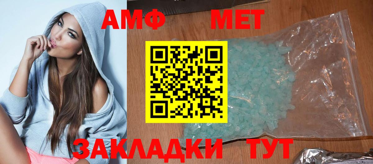 Гуково  Амфетамин  Вход с VPN  АМФ Розовый 