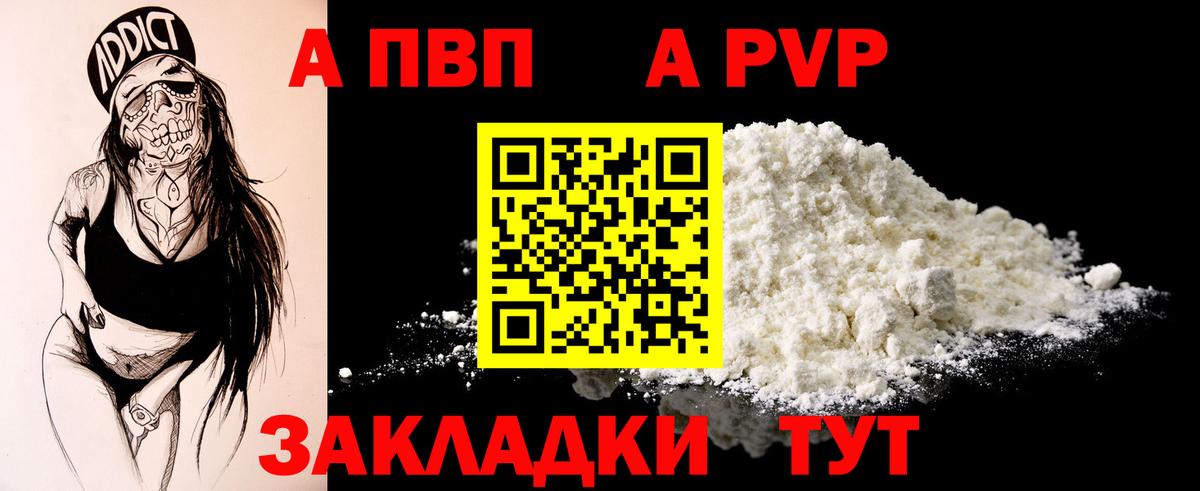 А ПВП СК Гуково
