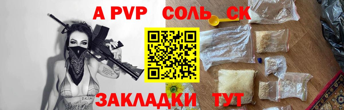 Alfa_PVP  A-PVP мука  Гуково  Alpha PVP кристаллы  Вход с VPN  Alpha-PVP СК КРИС 
