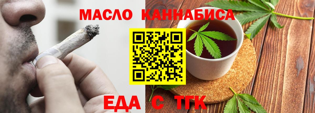 Гуково  Печенье с ТГК марихуана  Вход с VPN 