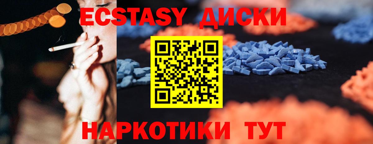 Гуково  ЭКСТАЗИ  Вход с VPN  omg ТОР  Экстази 250 мг 