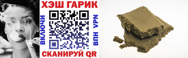 Гашиш гарик Гуково