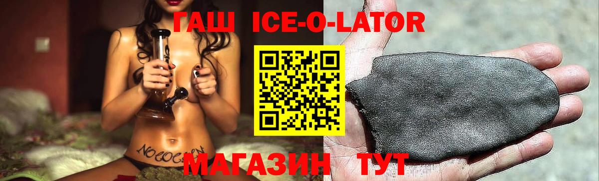 ГАШИШ гашик Гуково