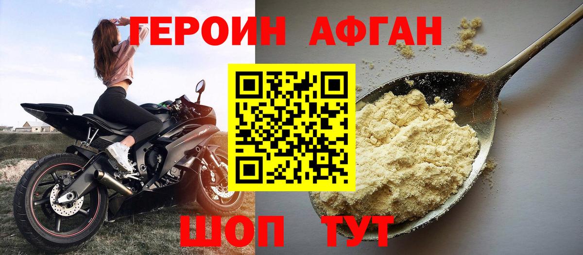 Героин  Героин гречка  Вход с VPN  Гуково 