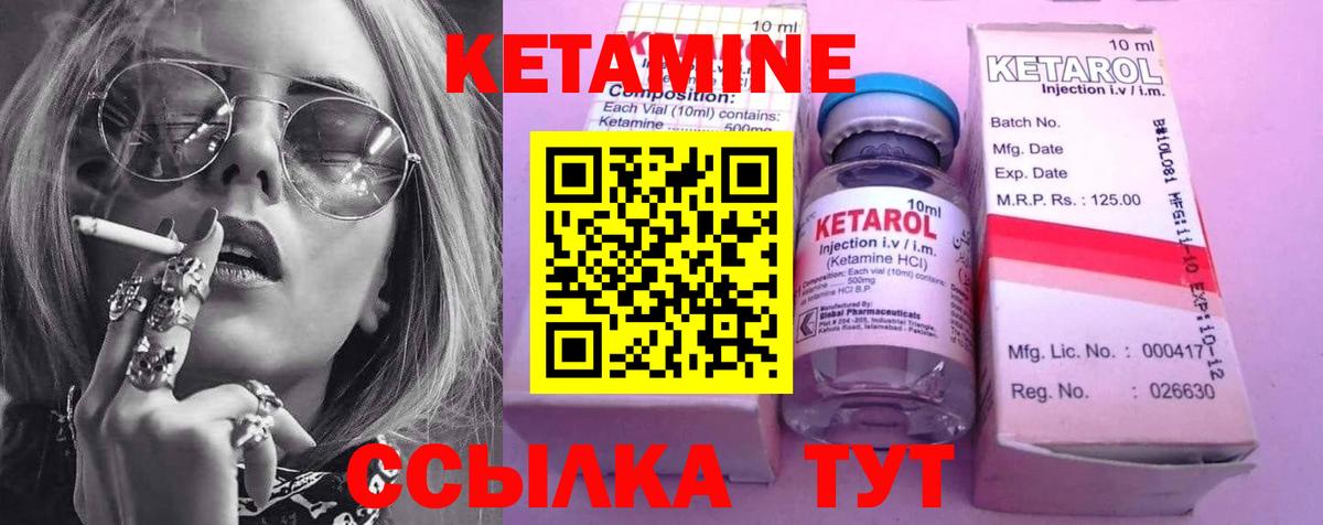 Кетамин ketamine Гуково