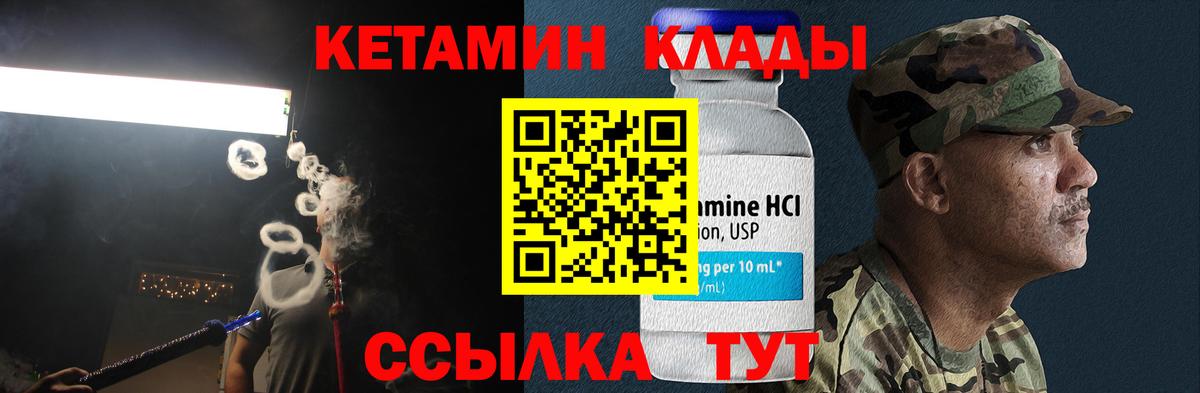 Гуково  КЕТАМИН ketamine  КЕТАМИН VHQ  гидра вход  Вход с VPN 