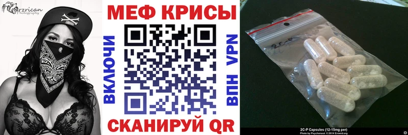 МЕФ mephedrone  где купить наркотик  Гуково 