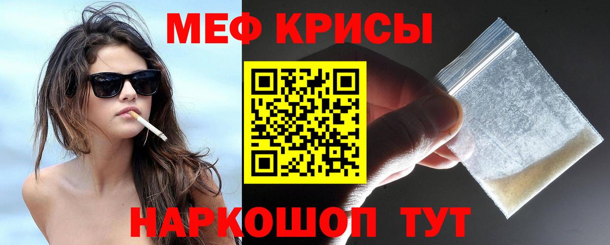 МЕФ Гуково