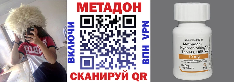 mega ссылки  Гуково  МЕТАДОН methadone 