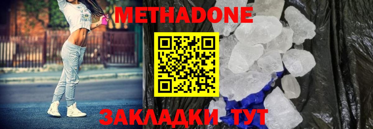 Метадон мёд  Вход с VPN  мориарти официальный сайт  Гуково 