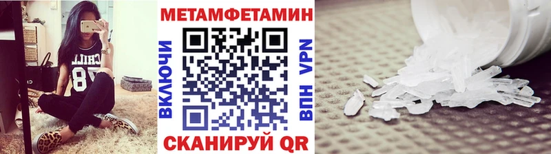 Первитин кристалл  купить наркоту  Гуково 