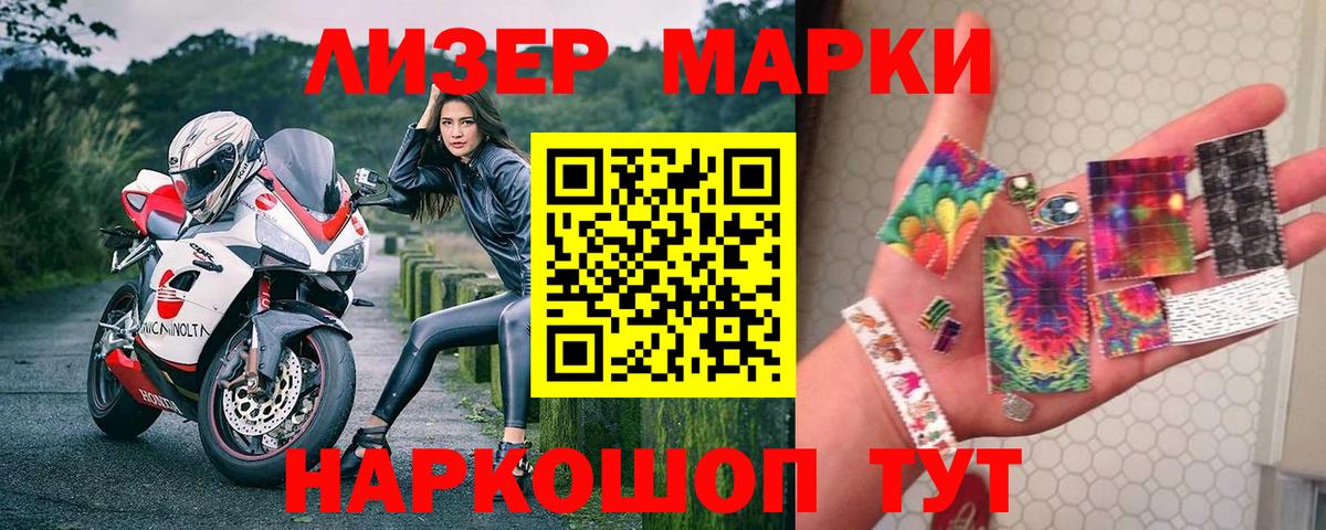 Гуково  Марки NBOMe 1,8мг  Марки NBOMe 1,8мг  Вход с VPN 