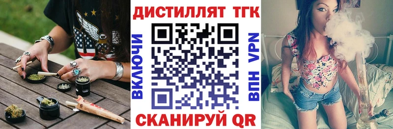 ТГК вейп  Гуково 