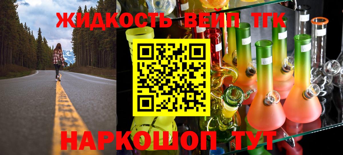 Дистиллят ТГК THC oil Гуково