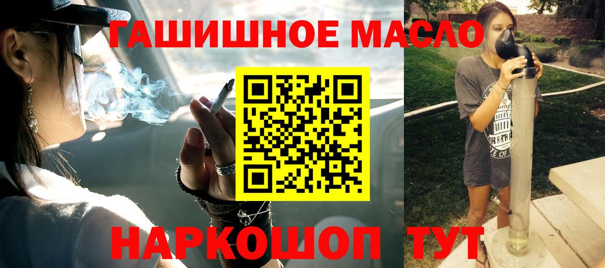 Гуково  ТГК вейп  Вход с VPN 